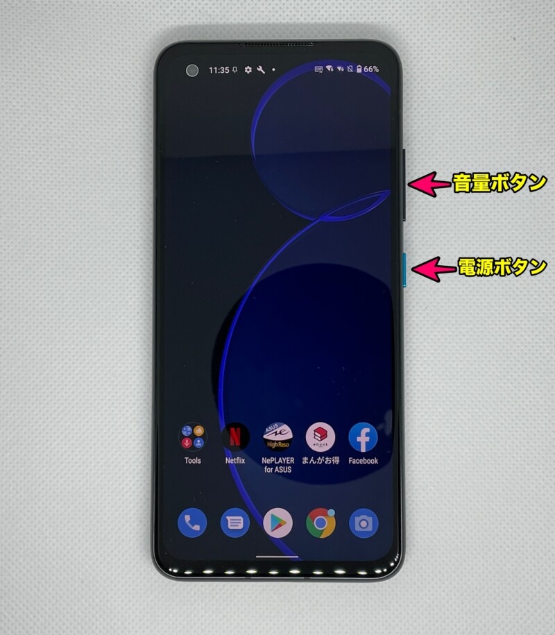 Zenfone8のボタン解説