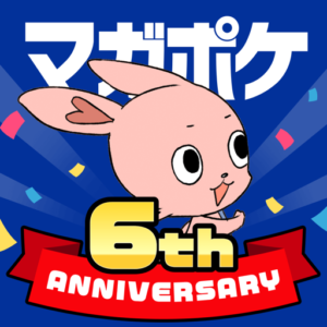 マガポケ