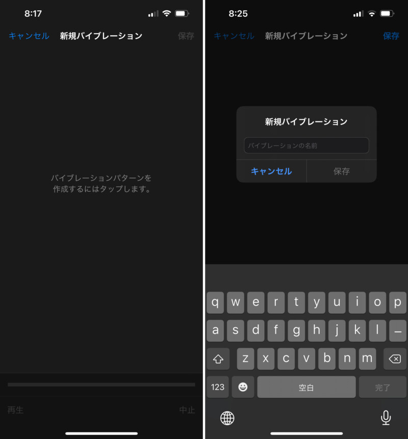 iPhoneのバイブレーション設定を変更する方法７-side