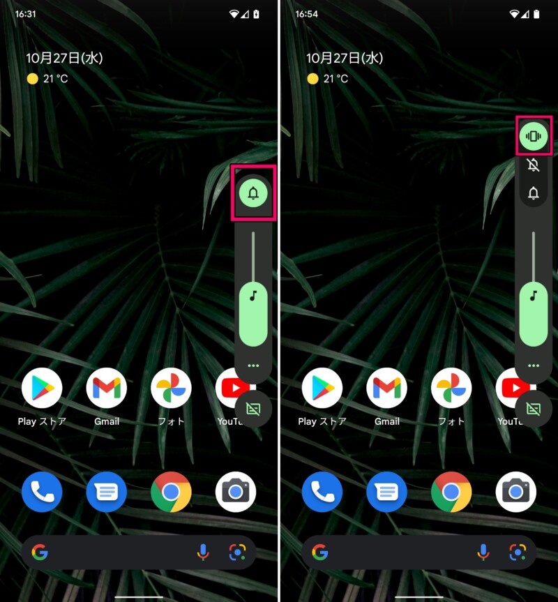 Google Pixel Foldでマナーモードにする方法