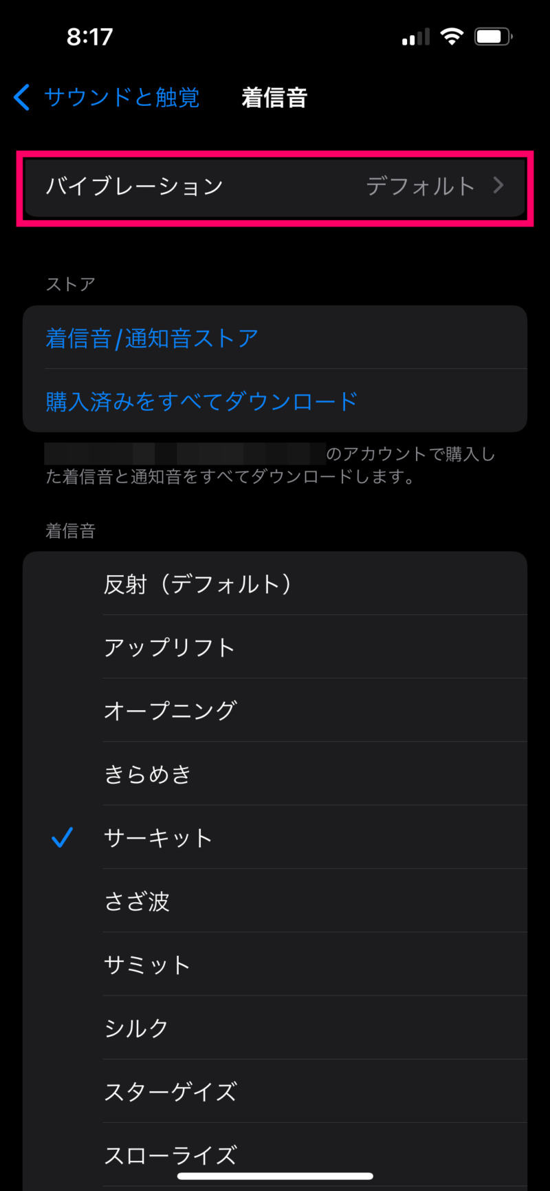 iPhoneのバイブレーション設定を変更する方法3-1