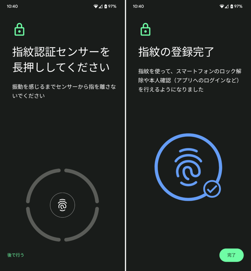 Google Pixel6:Pixel6 Proの指紋認証で使う指紋を追加で登録する方法4