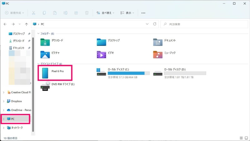 Pixel6/Pixel6 Proのファイルを見る1-1