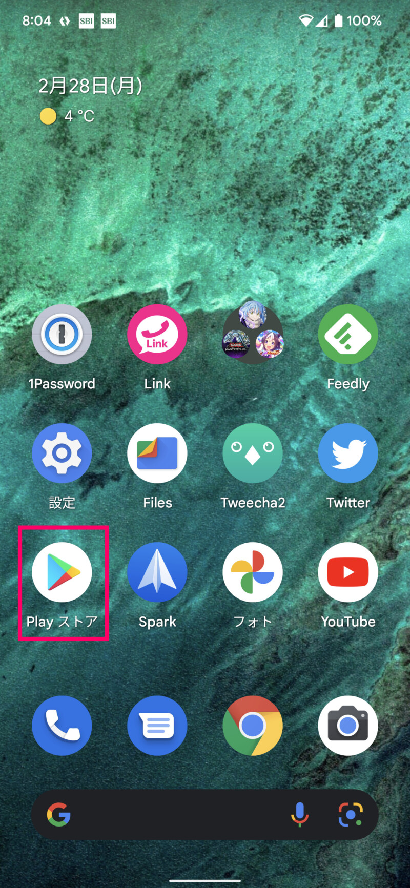 Androidスマホで有料アプリを買う方法1