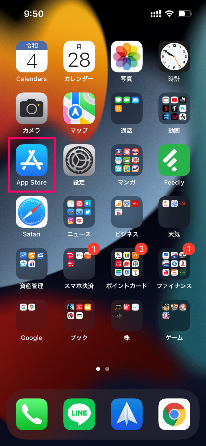 iPhoneで有料アプリを買う方法1