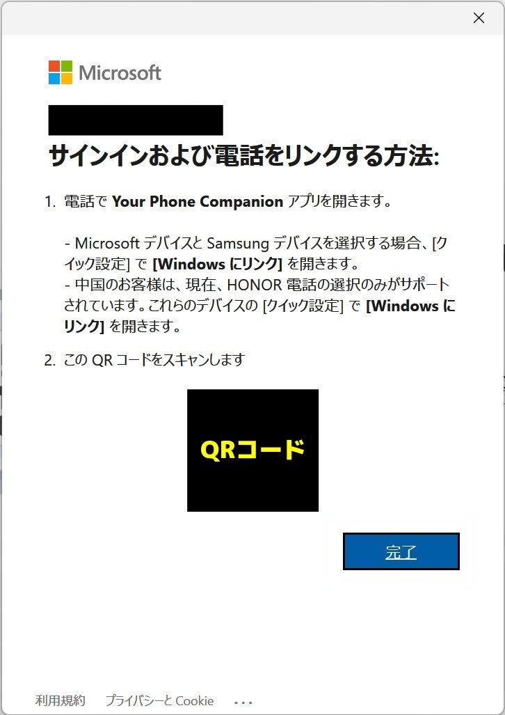 スマホ同期アプリでPixel6とWindows11を連携する方法3-2