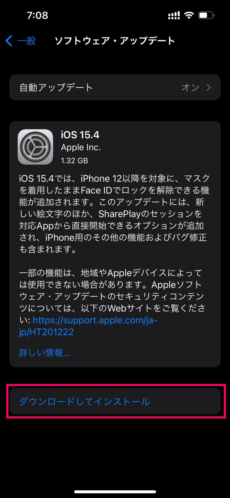 マスクしたままiPhoneのFace ID（顔認証）でロックを解除する方法3