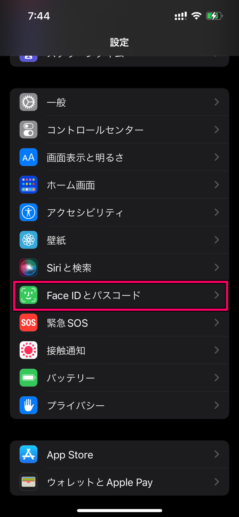 マスクしたままiPhoneのFace ID（顔認証）でロックを解除する方法4