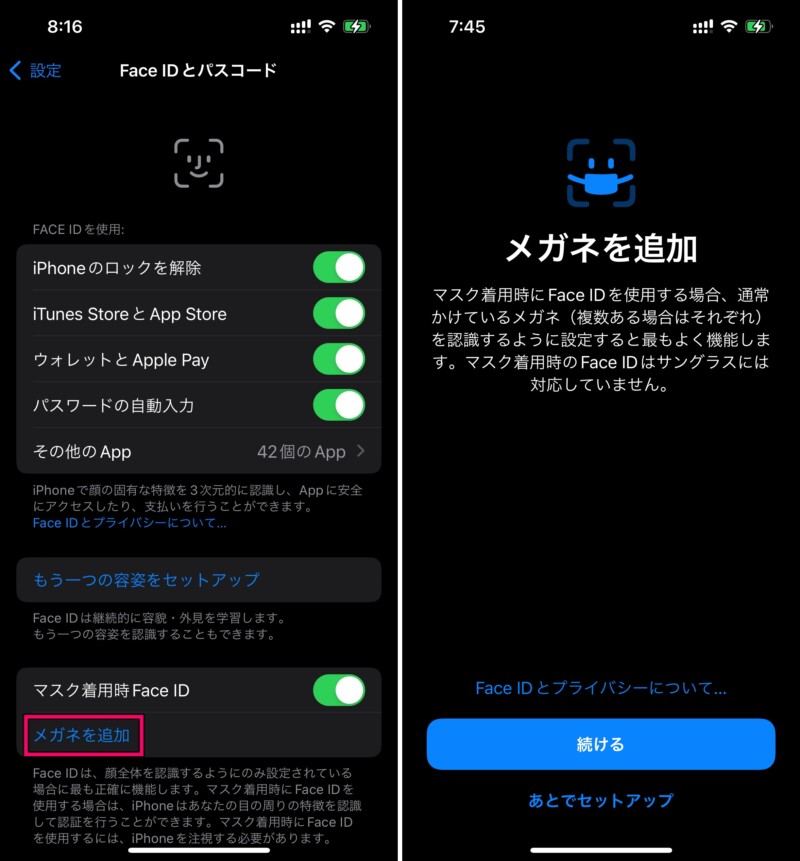 マスクしたままiPhoneのFace ID（顔認証）でロックを解除する方法8