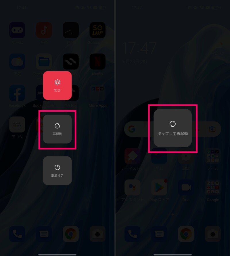 OPPO Reno7 A再起動