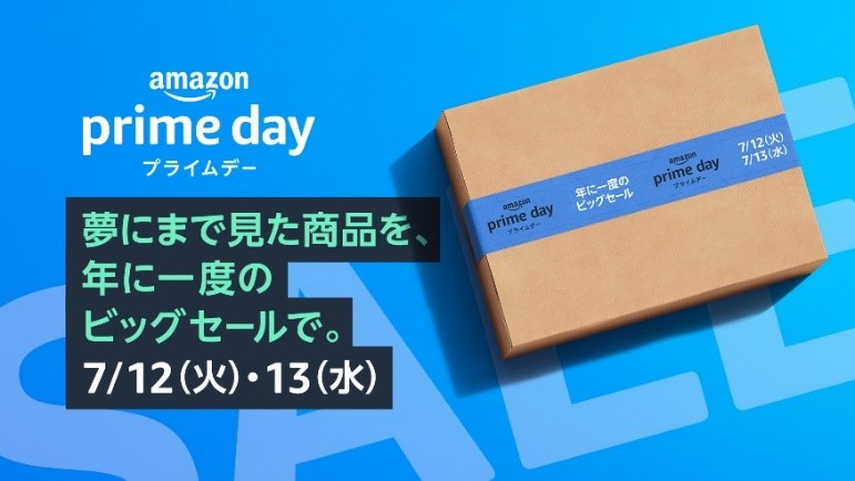 【2022年】Amazonプライムデーのおすすめ目玉商品情報まとめ