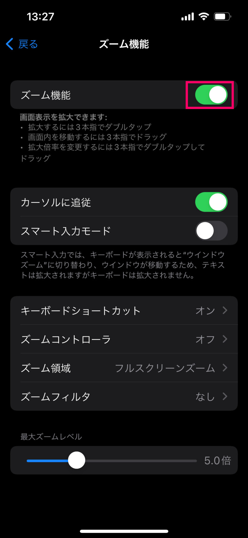 iPhoneでズーム機能を使う方法3