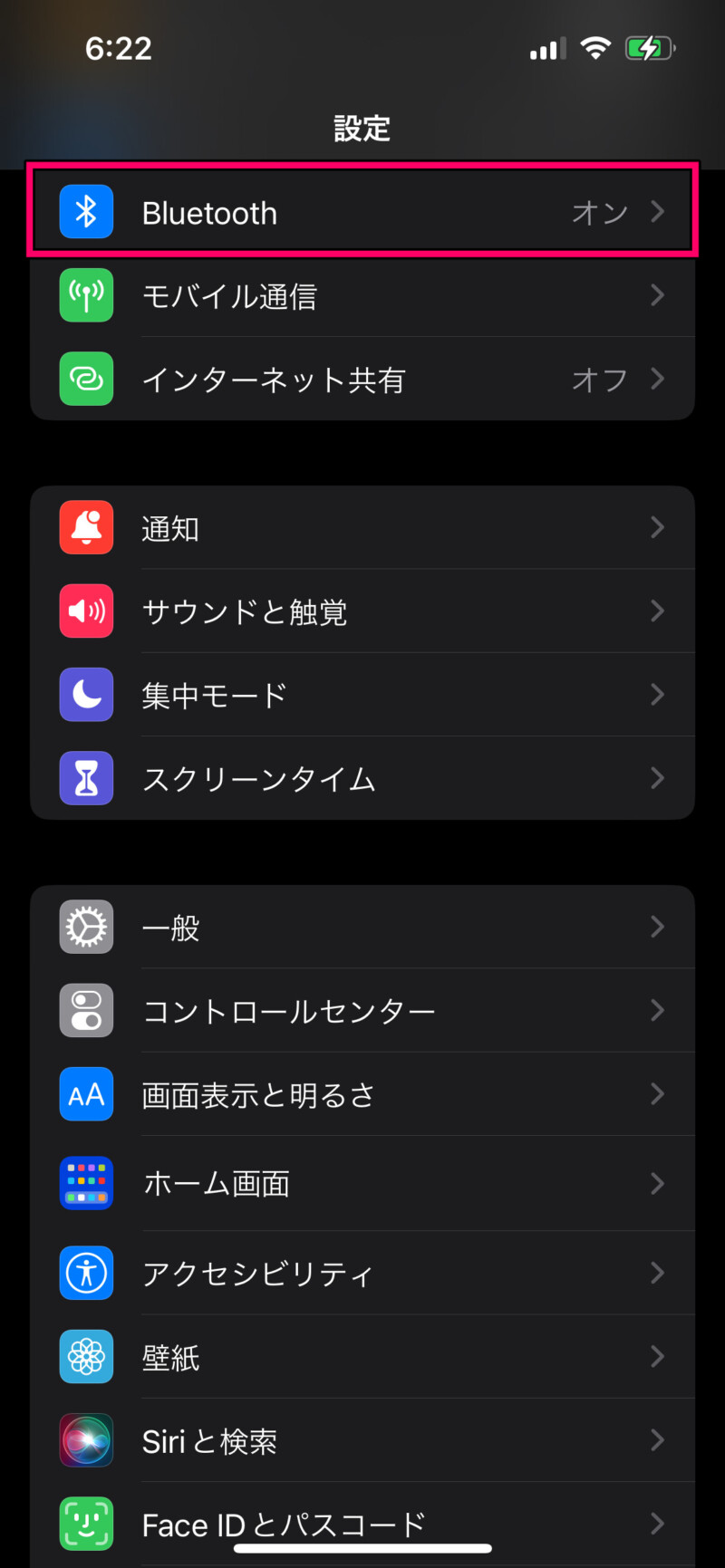 【iOS16】Nintendo SwitchのジョイコンをiPhoneで使う方法1