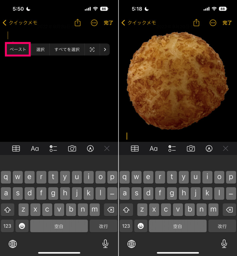 【iOS16】iPhoneで写真の切り抜き機能を使う方法3