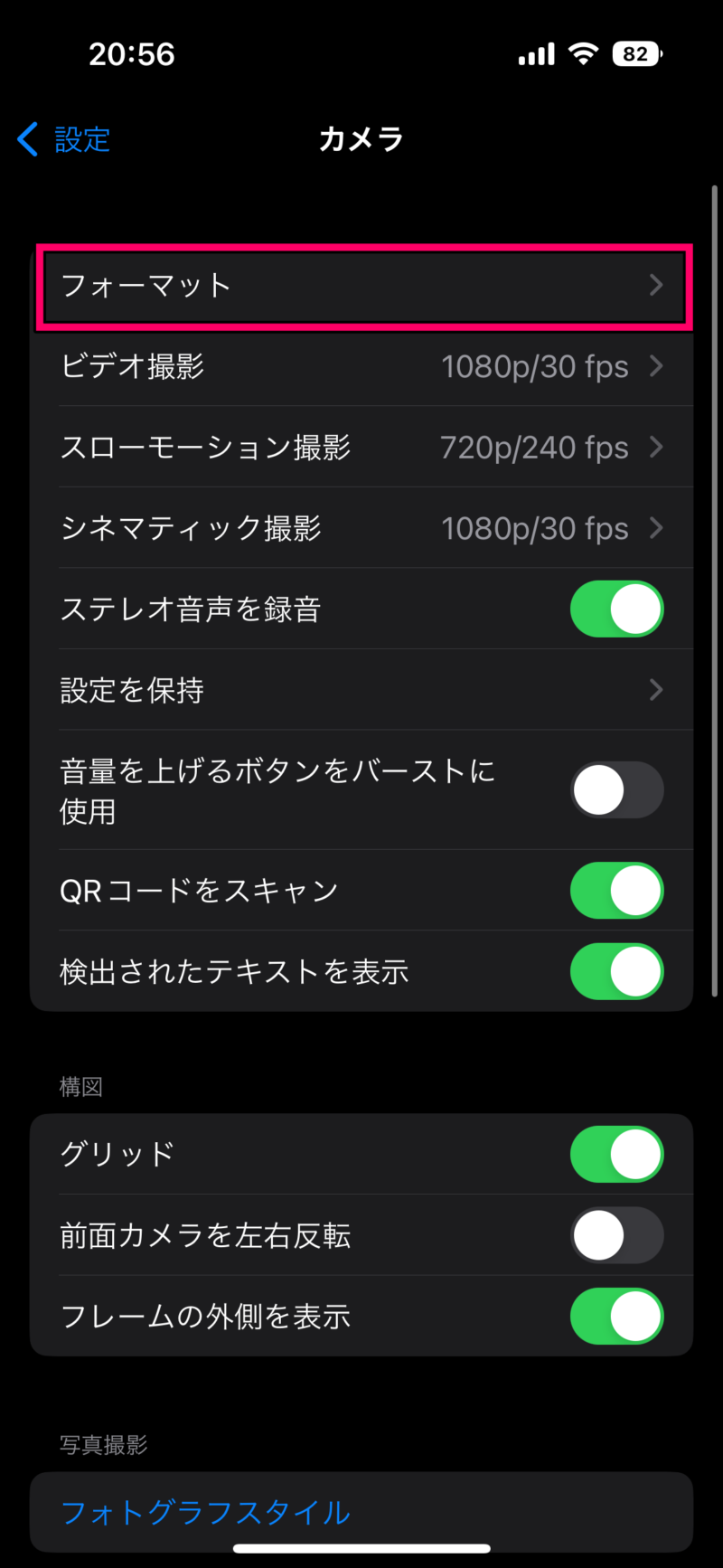 iPhone14 Pro・iPhone14 Pro Maxのカメラで4800万画素の写真を撮影する方法2