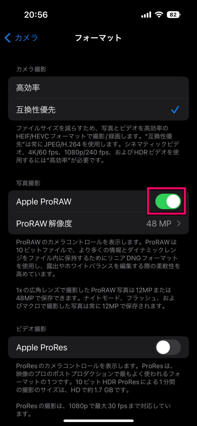 iPhone14 Pro・iPhone14 Pro Maxのカメラで4800万画素の写真を撮影する方法3