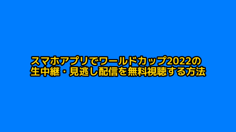 【最新】ブログサムネイル青背景テンプレ