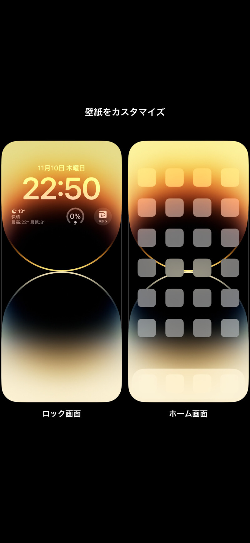 【iOS16】ロック画面をカスタマイズする方法2