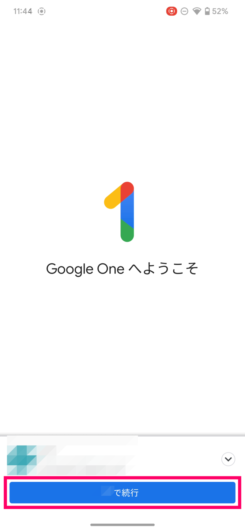Google Pixel 7・Pixel 7 ProでGoogle One VPNを使う方法2