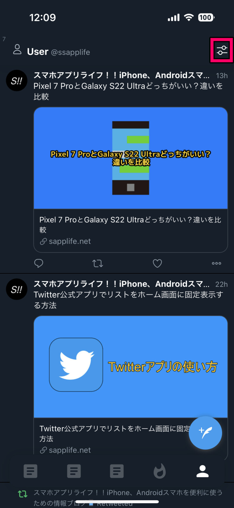 カラム内のツイートを検索する方法1