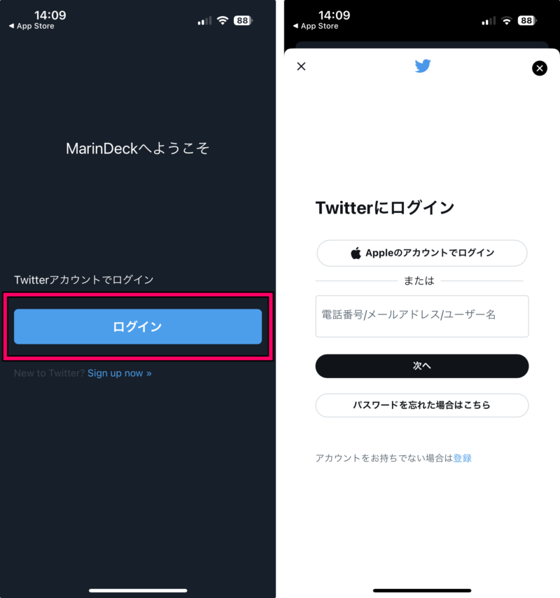 MarinDeckにログインする方法