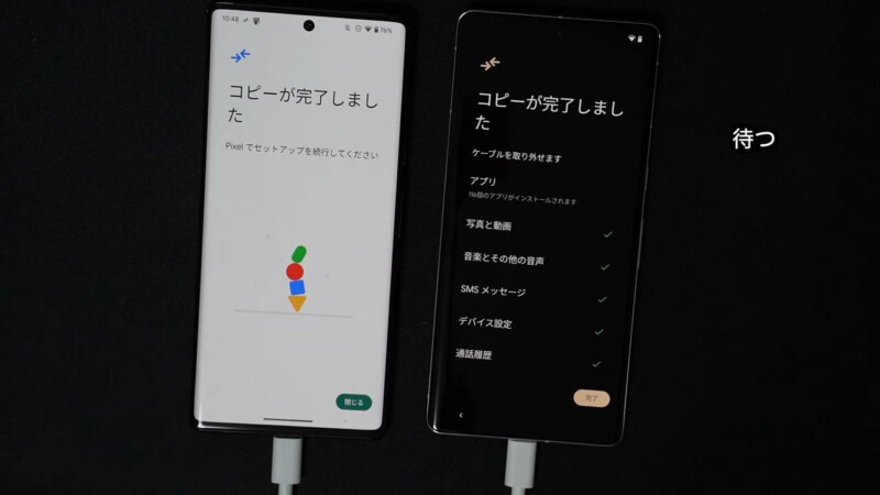 Pixel 6 ProからPixel 7 Proにデータ移行する手順-41