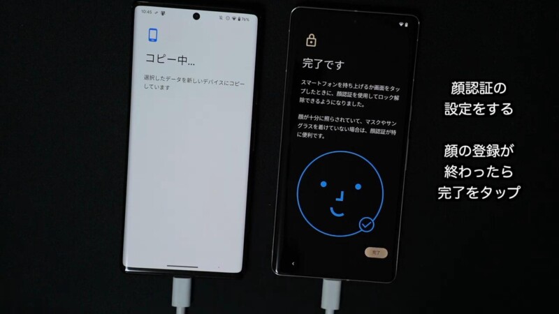 Pixel 6 ProからPixel 7 Proにデータ移行する手順-29