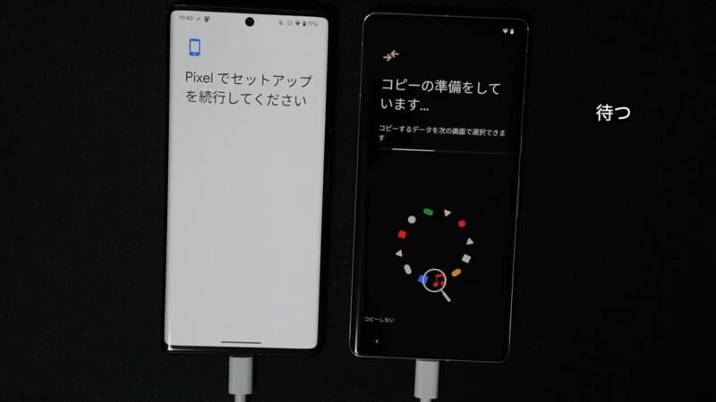 Pixel 6 ProからPixel 7 Proにデータ移行する手順-16