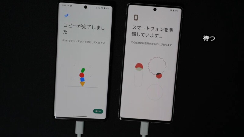 Pixel 6 ProからPixel 7 Proにデータ移行する手順-43