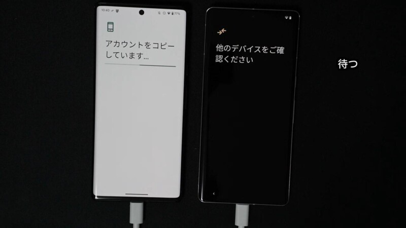 Pixel 6 ProからPixel 7 Proにデータ移行する手順-15