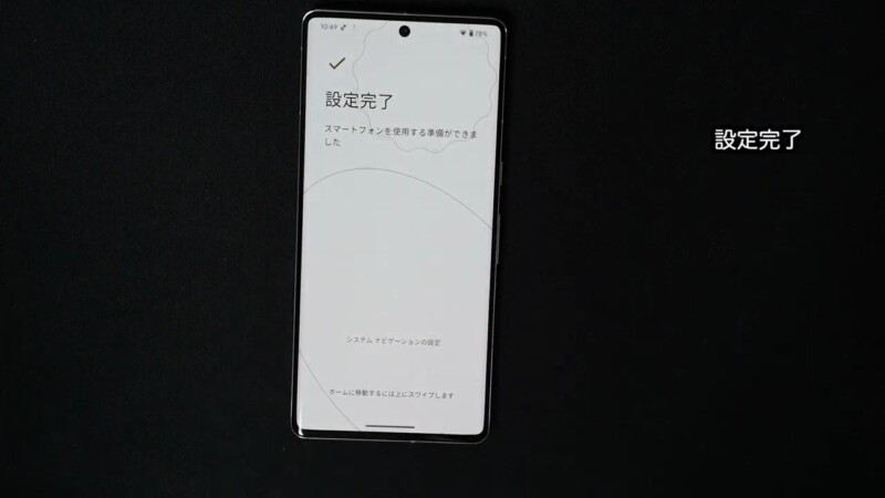 Pixel 6 ProからPixel 7 Proにデータ移行する手順-46