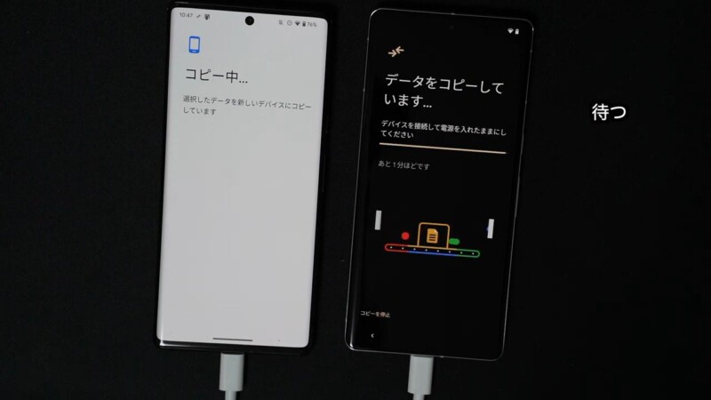 Pixel 6 ProからPixel 7 Proにデータ移行する手順-40