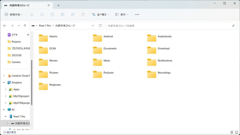 USBの接続用途をファイル転送に切り替える5