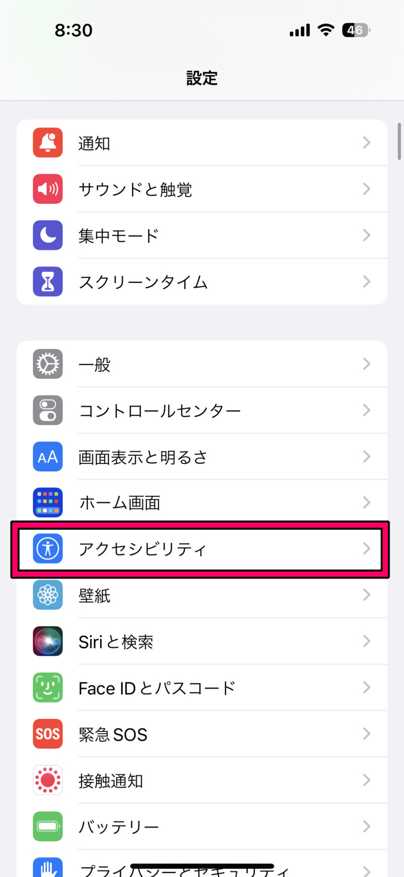 iPhoneのサイドボタンで通話を終了しないように設定する方法1-1