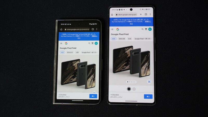 Google Pixel FoldとGoogle Pixel 7 Proの画面サイズ比較1