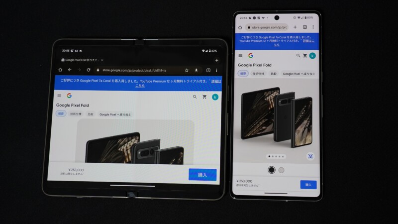 Google Pixel FoldとGoogle Pixel 7 Proの画面サイズ比較2