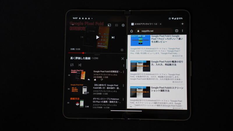 アプリの2分割表示が大きくて見やすい
