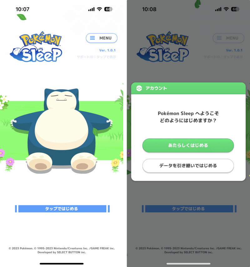 ポケモンスリープの遊び方・使い方まとめ４