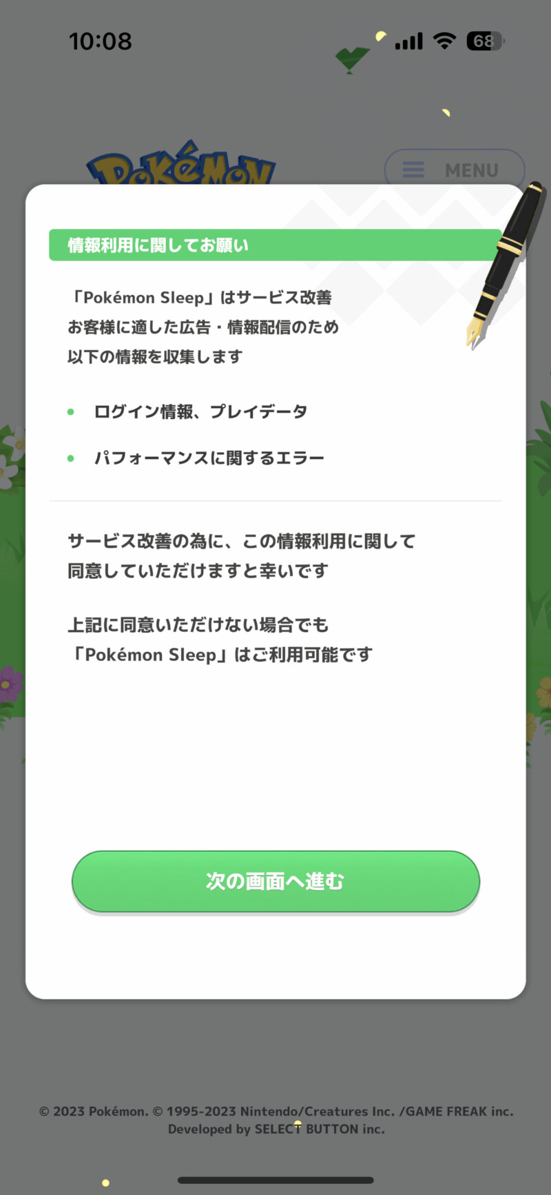 ポケモンスリープの遊び方・使い方まとめ６