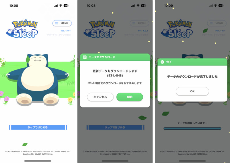 ポケモンスリープの遊び方・使い方まとめ７