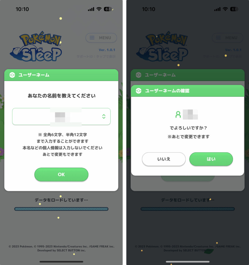 ポケモンスリープの遊び方・使い方まとめ８