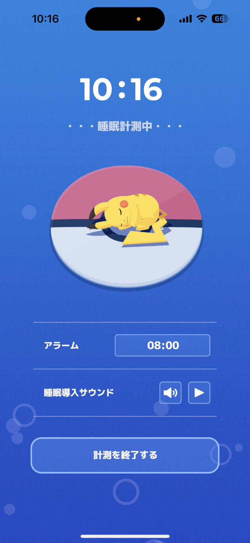 ポケモンスリープの遊び方・使い方まとめ１４