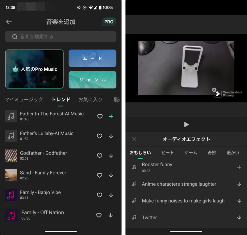 スマホ版Filmoraアプリは音楽・効果音が充実