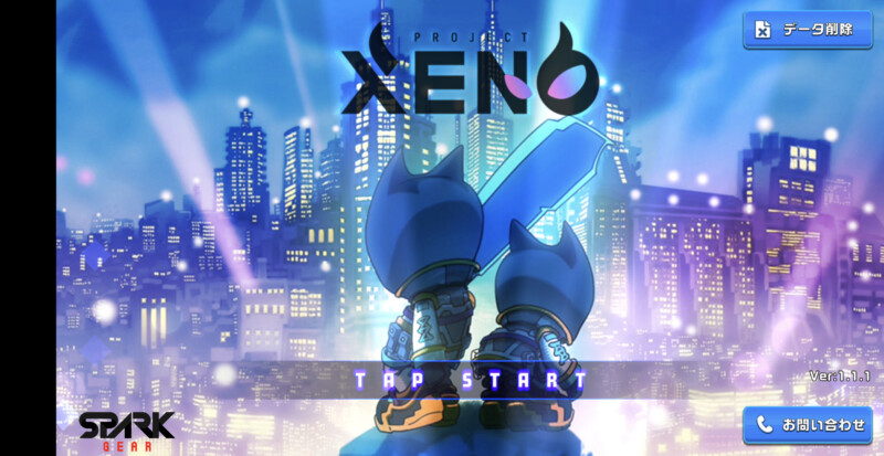 PROJECT XENO（プロジェクト ゼノ）の始め方・初期設定1