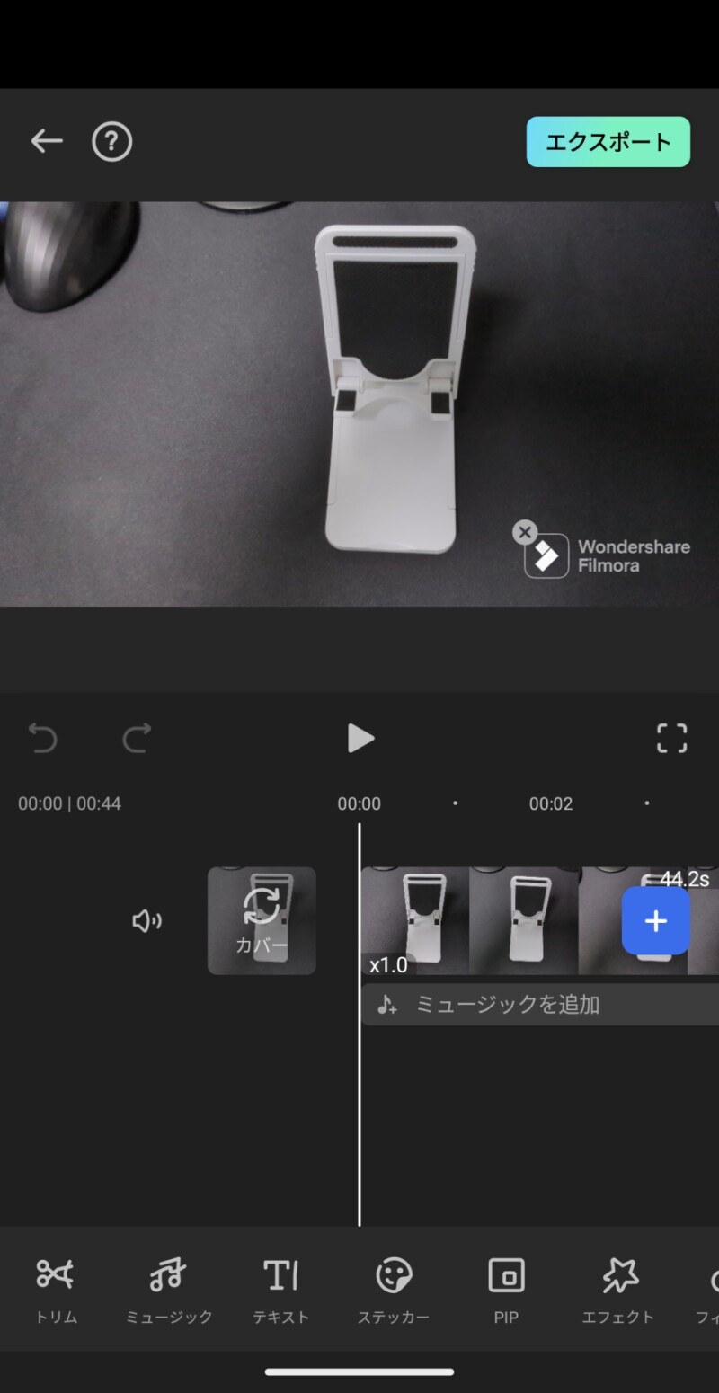 スマホ版Filmoraアプリ簡単操作で動画編集できる１