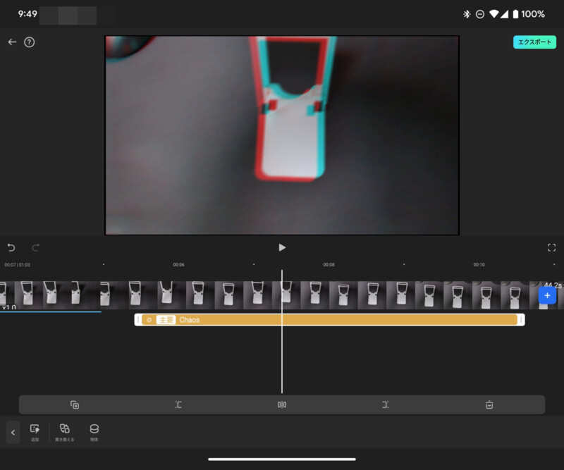 スマホ版Filmoraアプリ簡単操作で動画編集できる３