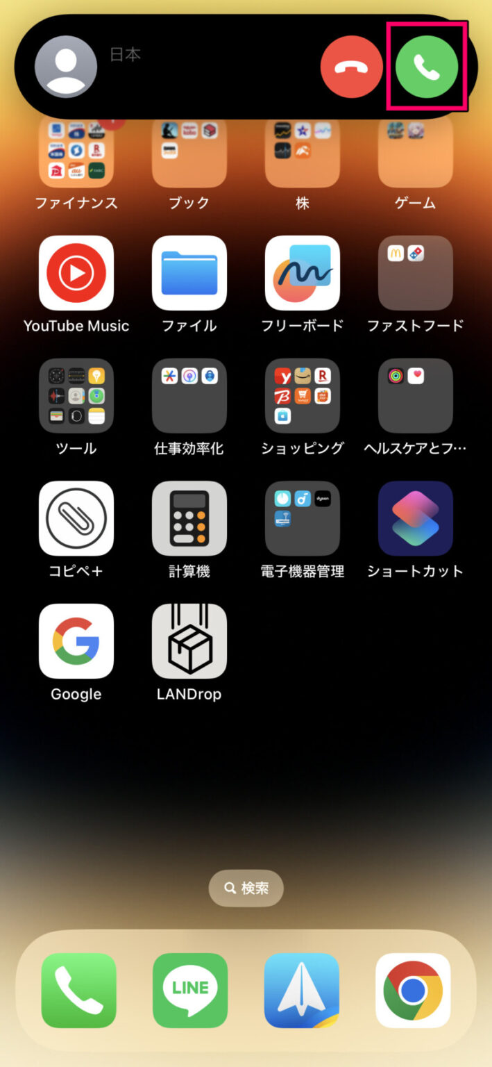 iPhone15(Plus/Pro/Pro Max)の使い方・基本操作まとめ スマホアプリライフ！！
