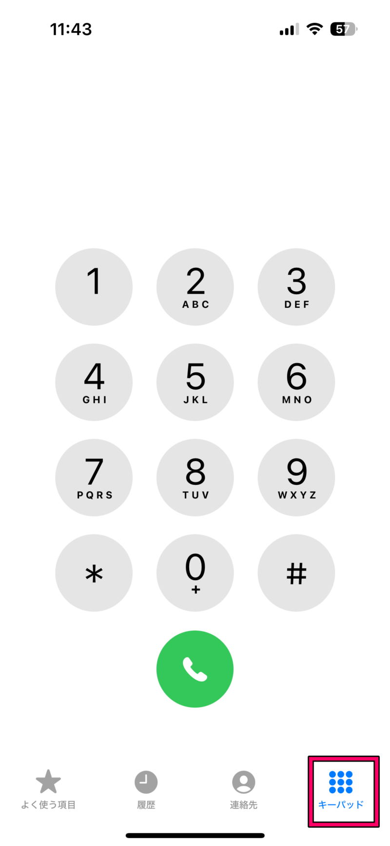 iPhone15で電話をかける方法３