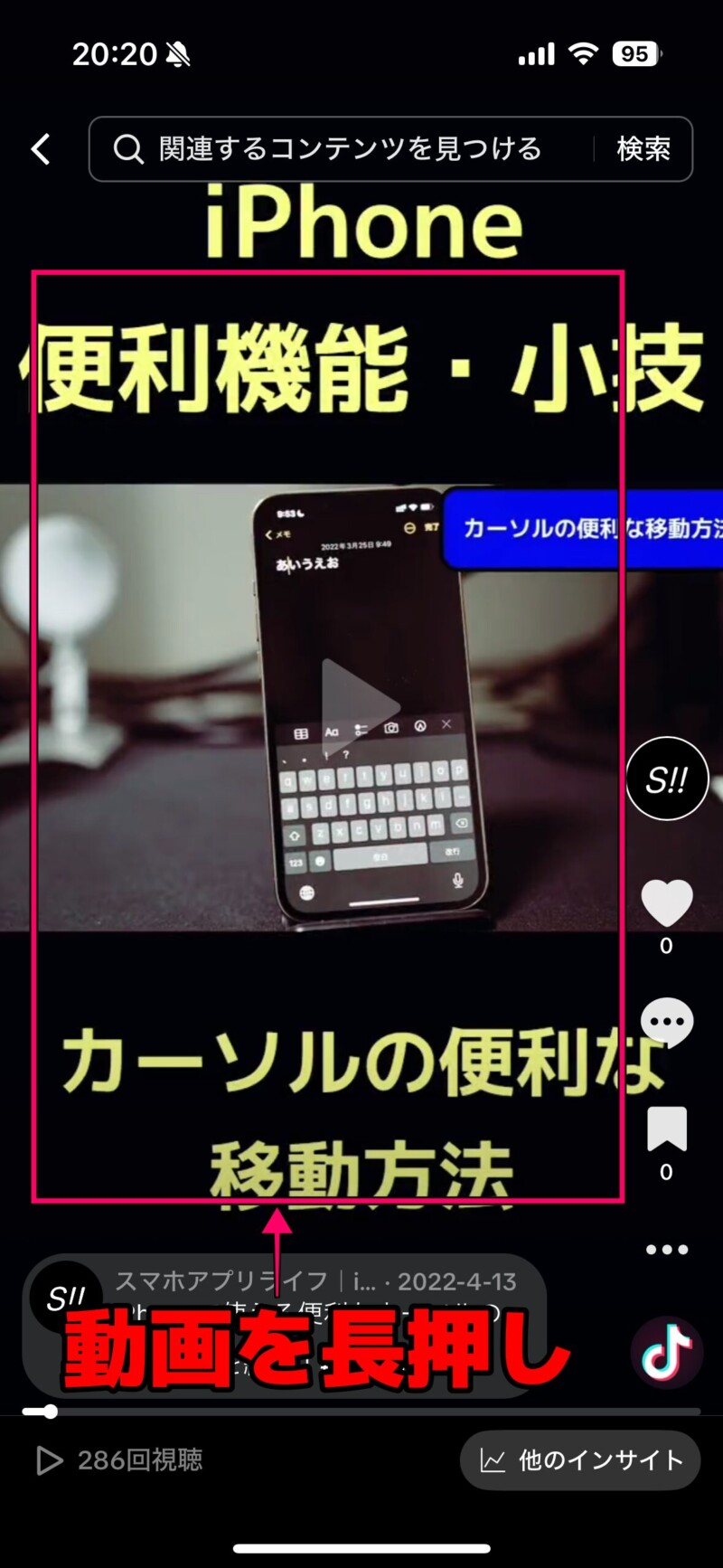 TikTokアプリで動画画面に表示される文字を消す方法【iPhone・Android】1