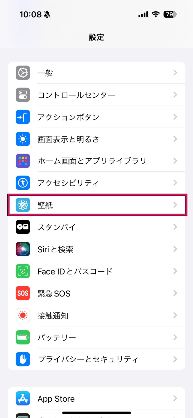 iPhoneのロック画面に時刻表を表示する方法4